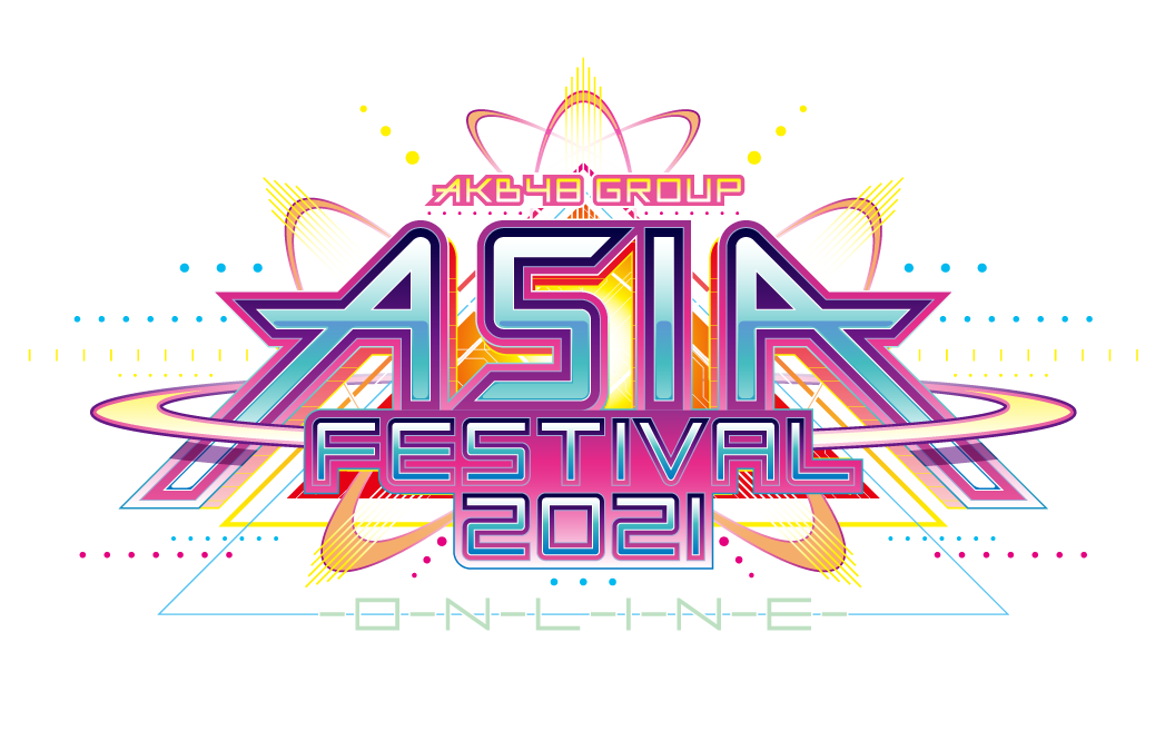 アジアフェスティバル2021オンライン